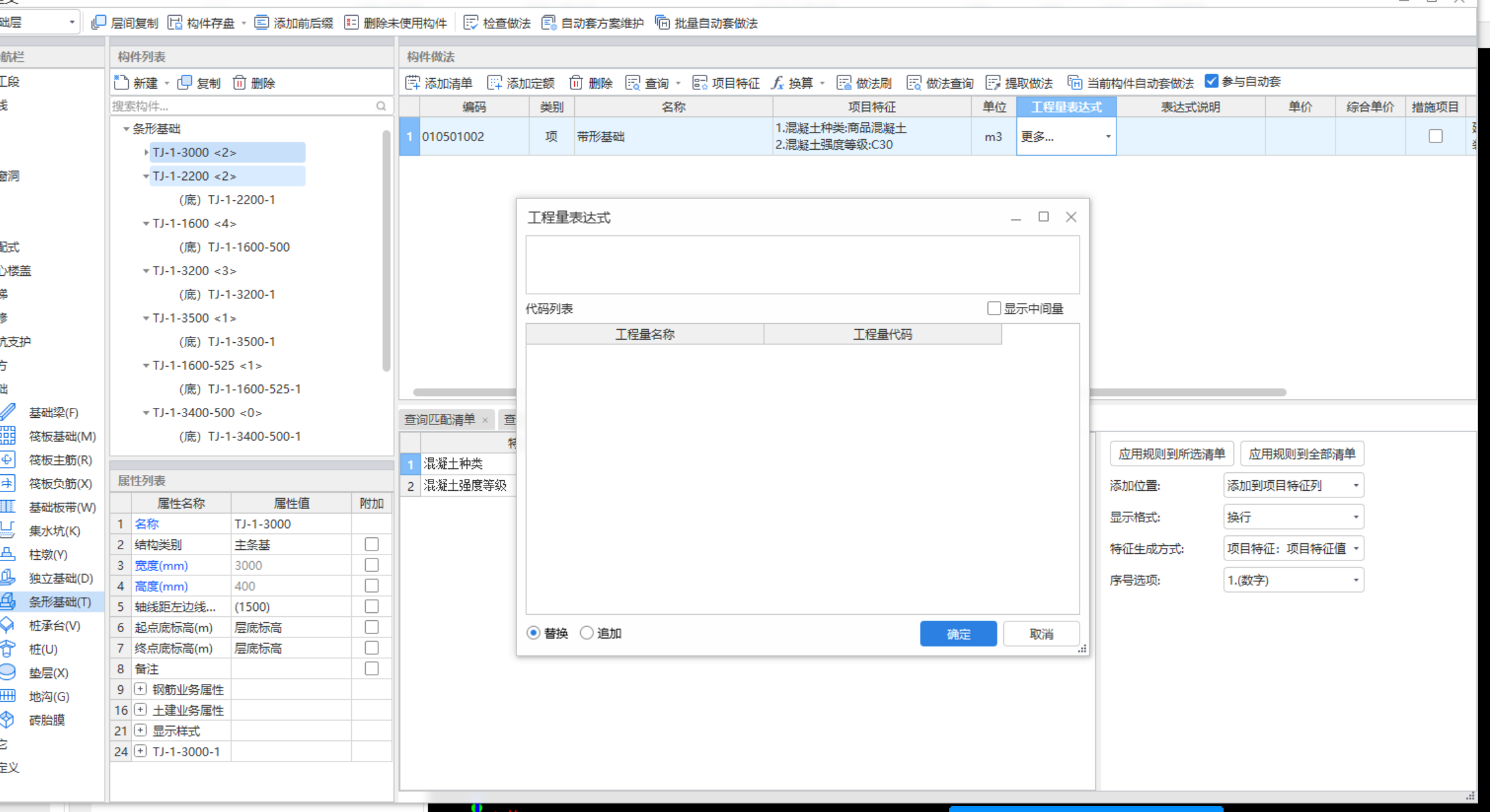 条形基础