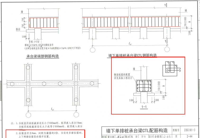 拉筋