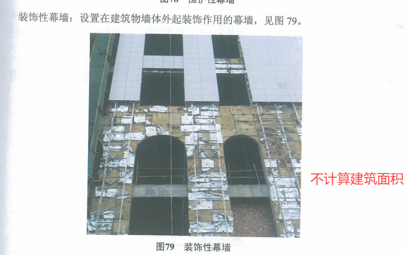 建筑面积