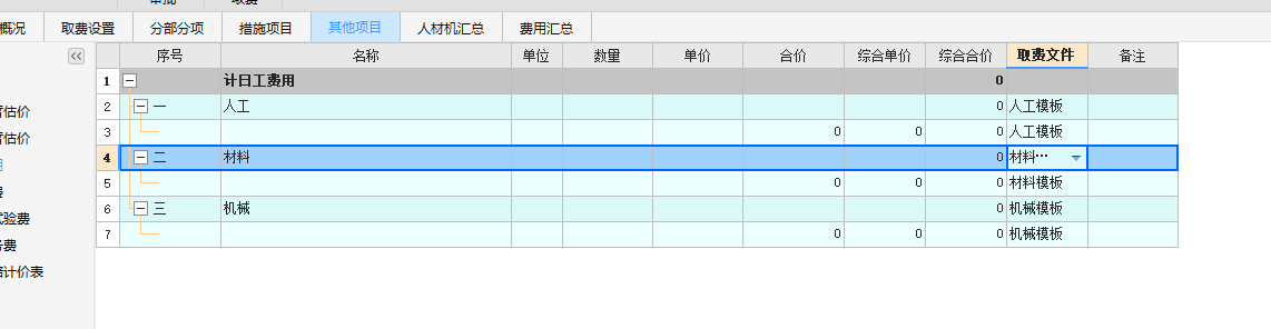 土建