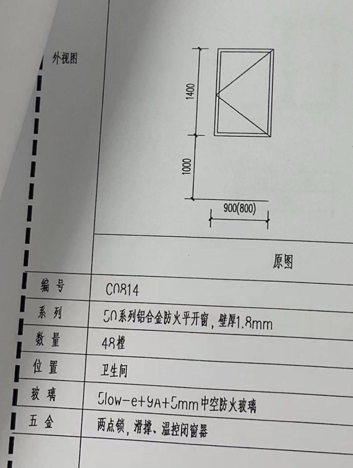 门窗安装