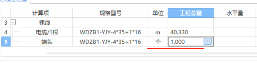 一根电缆