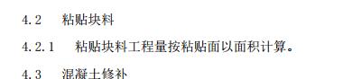 加固梁