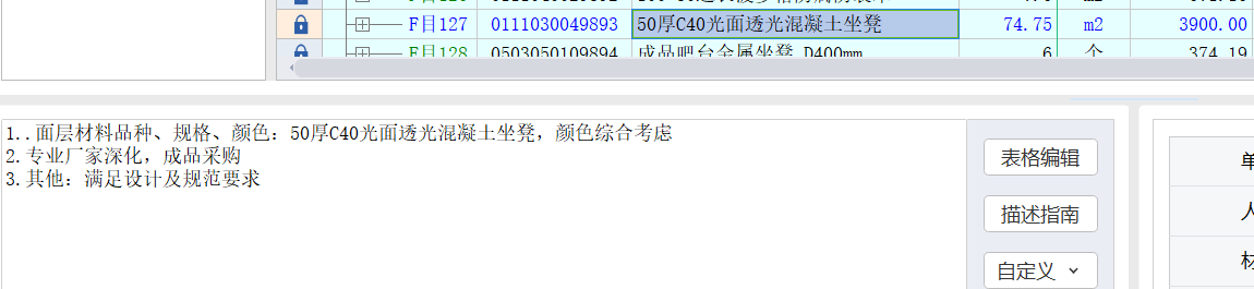 单价