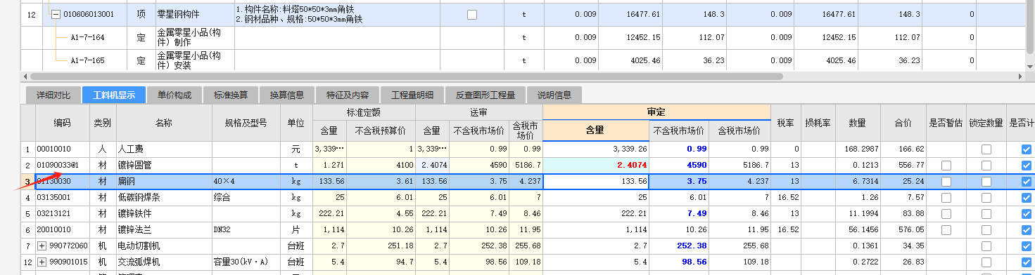 镀锌圆管