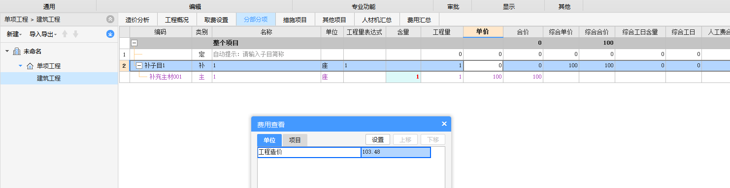 按材料