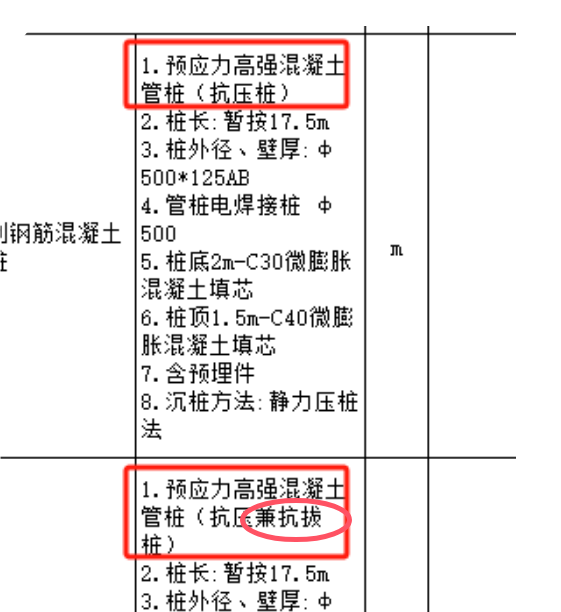 广联达服务新干线