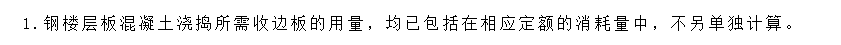 清单定额