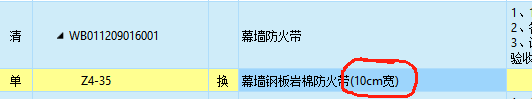 子目