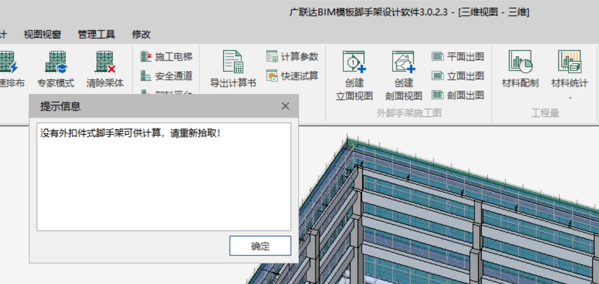 脚手架
