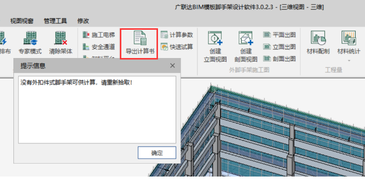 计算书