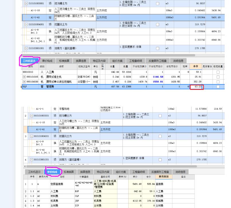 广联达服务新干线