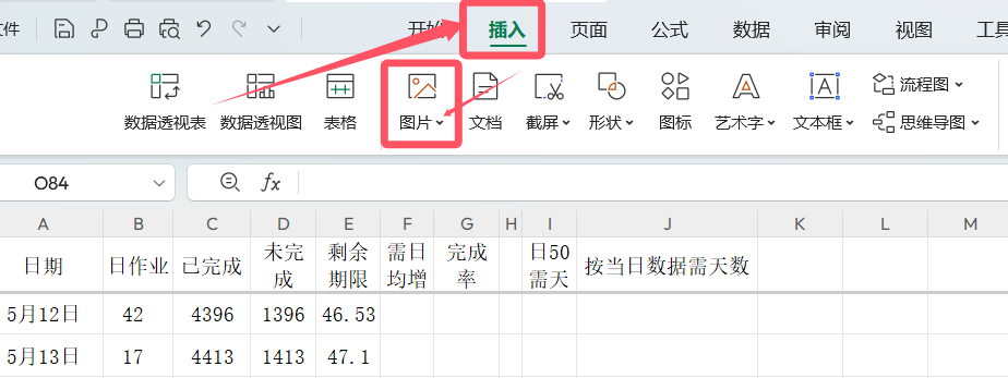 算量