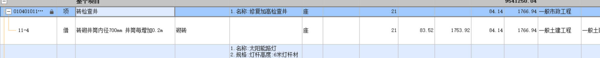 定额
