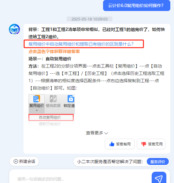 复用