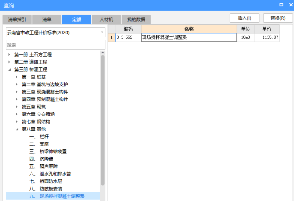 桥涵工程