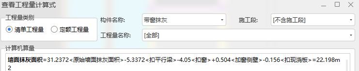 梯段