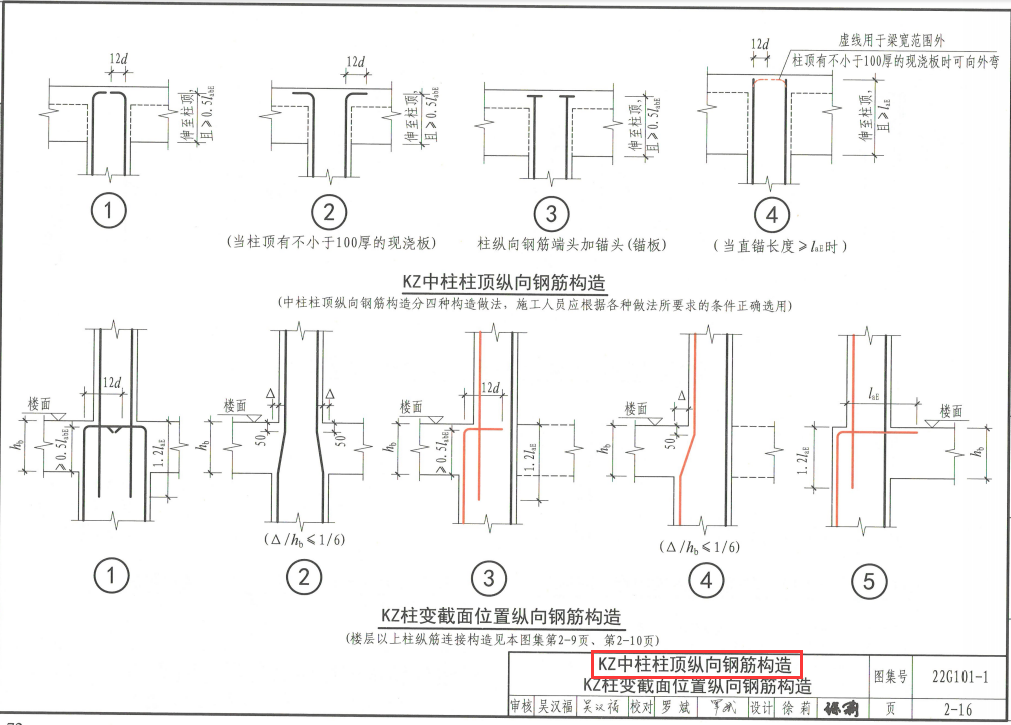 构造