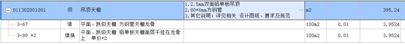 换算