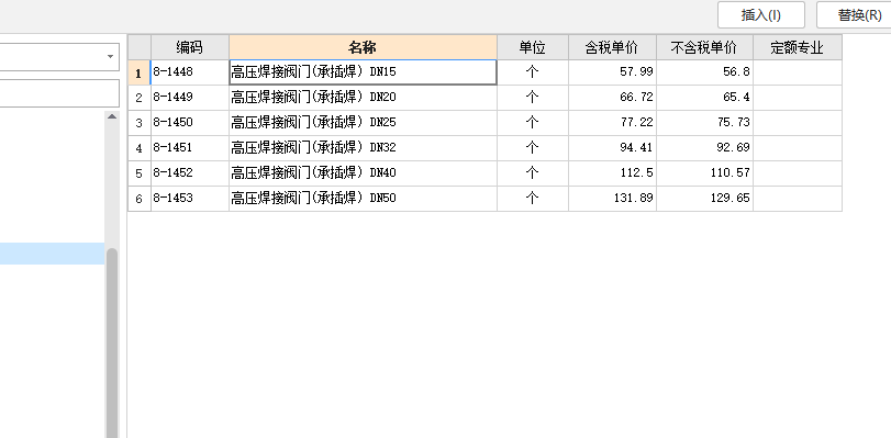 氩电联焊