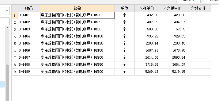 压焊
