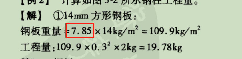 钢结构