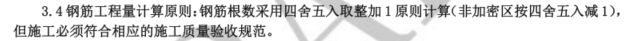 钢筋计
