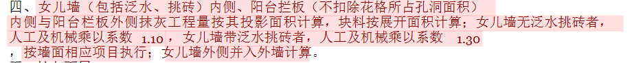 块料面积