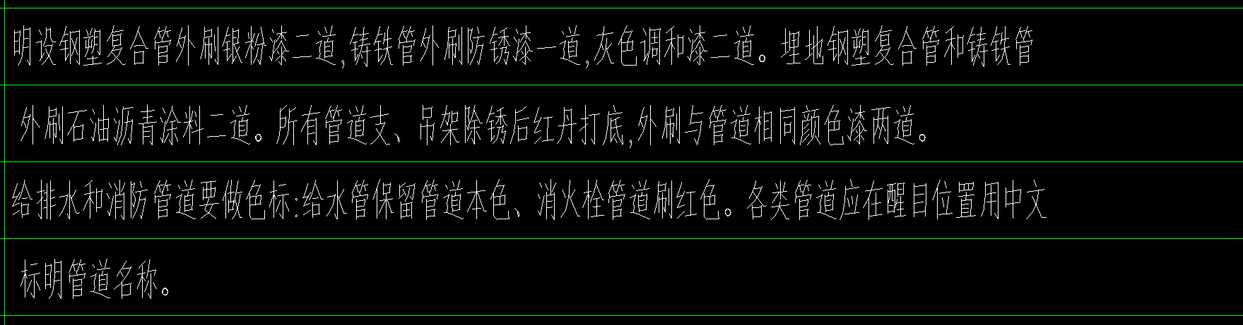 给排水