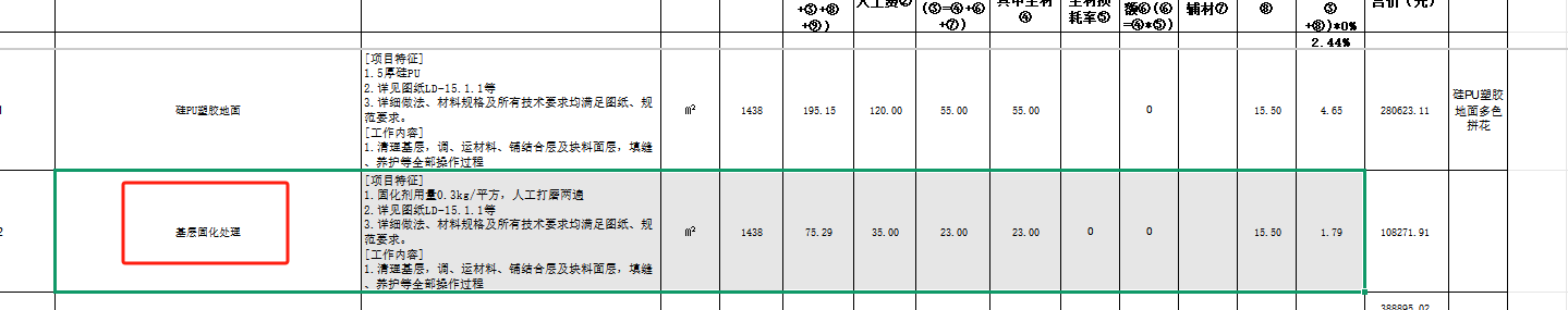补清