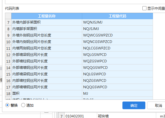 内墙