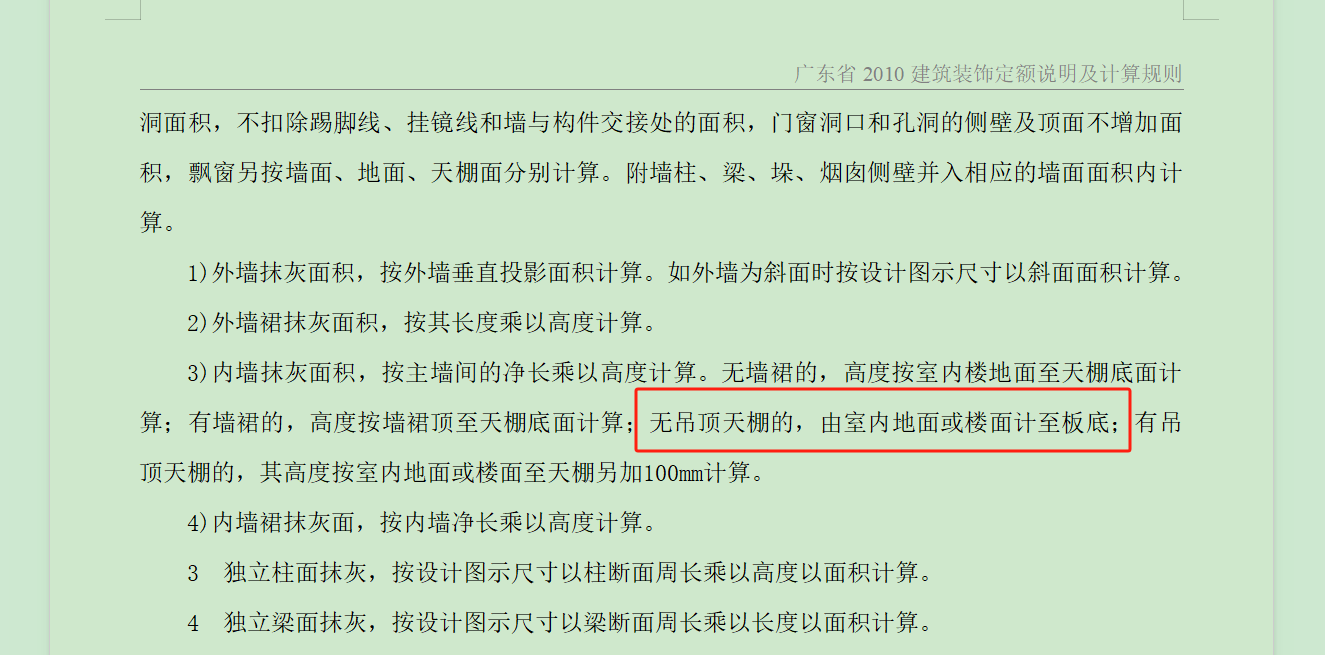 天棚