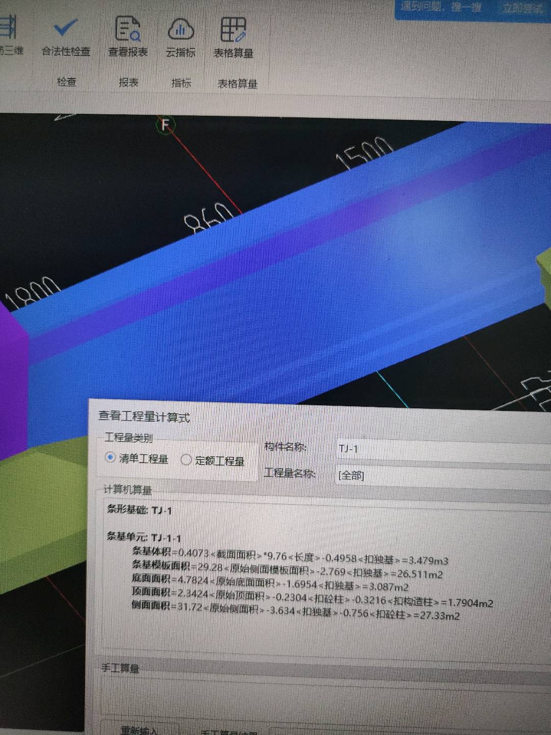 条形基础