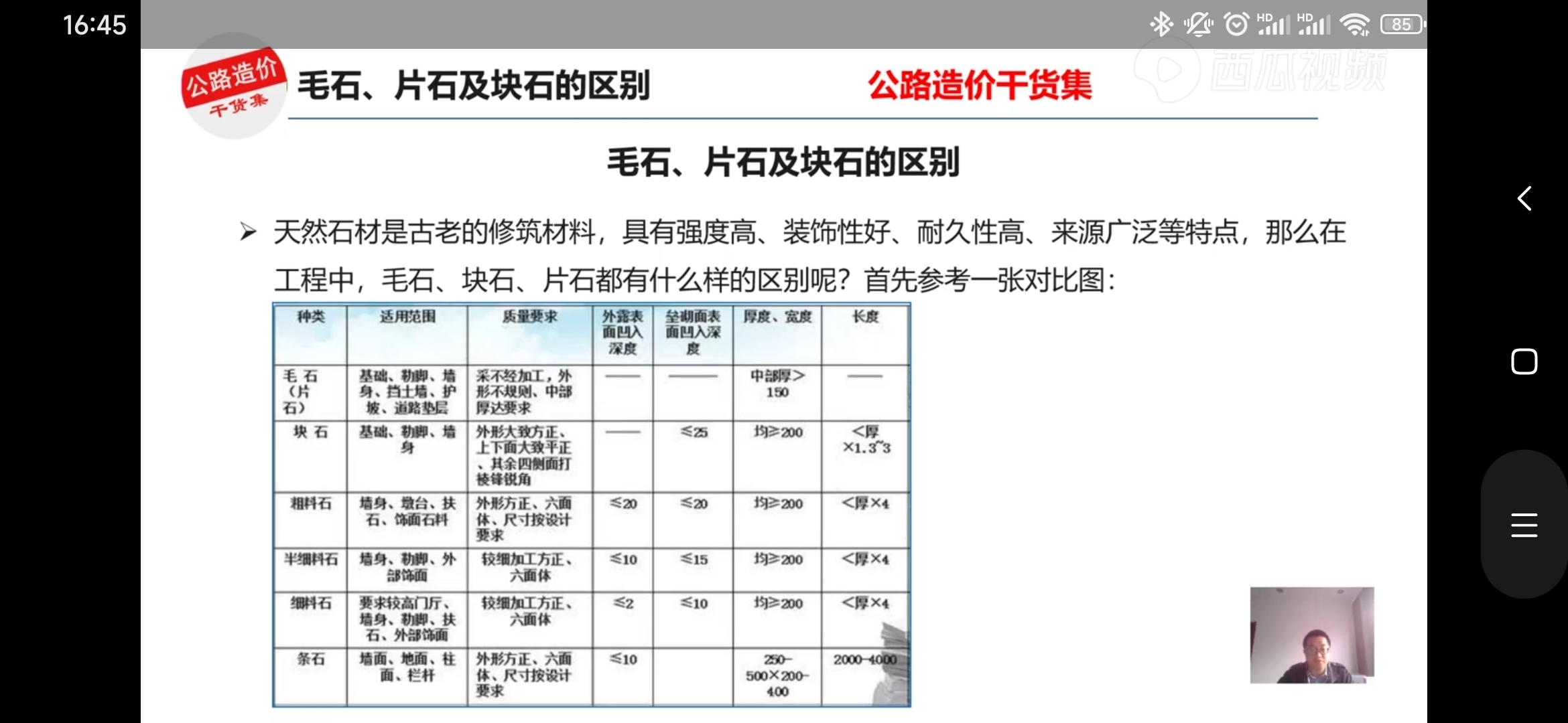 广联达服务新干线