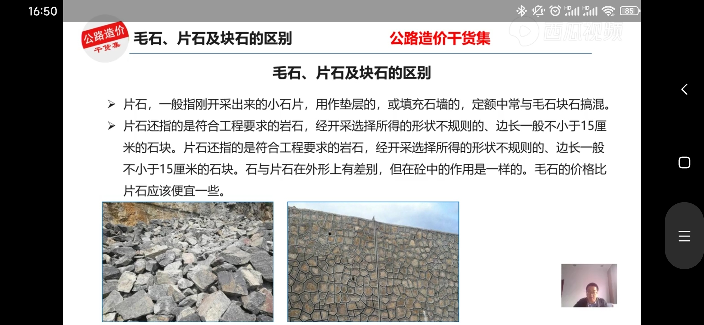 建筑行业快速问答平台-答疑解惑