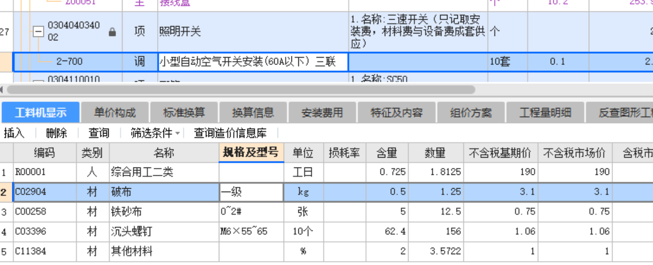 记取