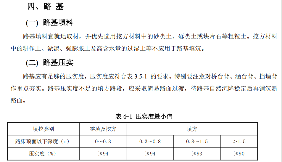 套取