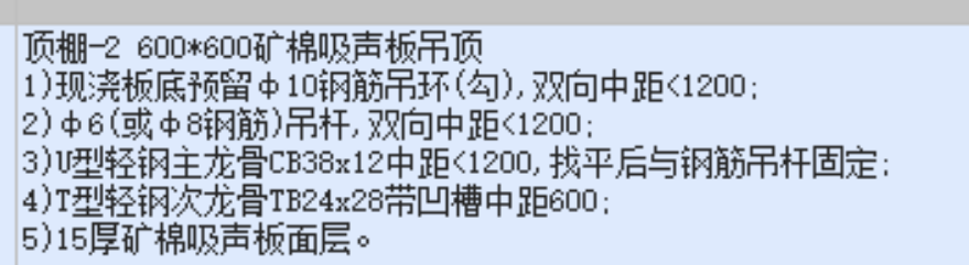 天棚