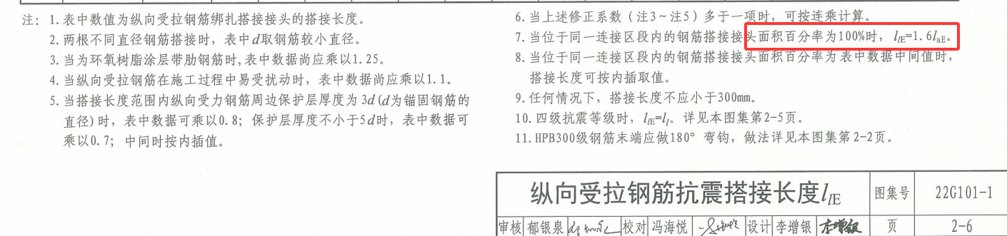 抗震等级