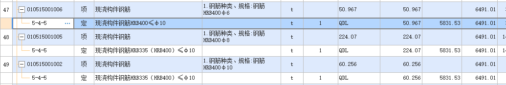 定额