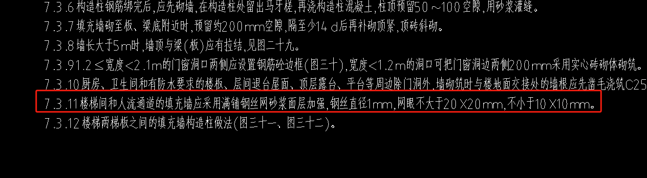 墙体