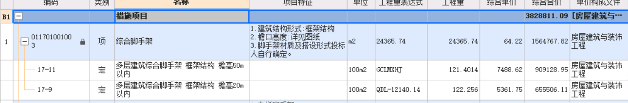 定额