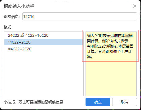 纵筋