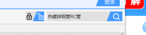 镀锌