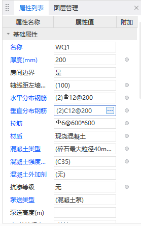 剪力墙钢筋