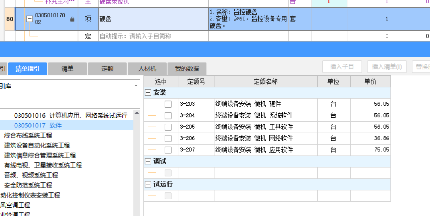定额