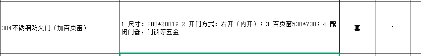 子目