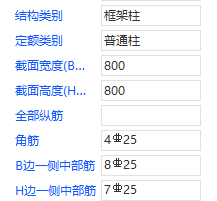钢筋信息