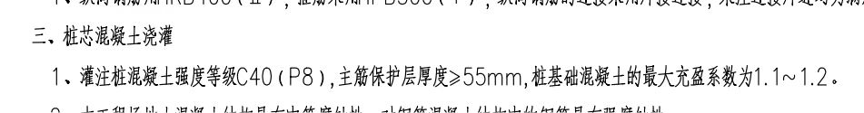 桩