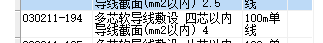 套什么定额